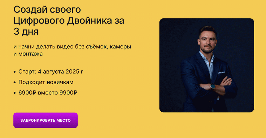 [omniclub] Создай своего цифрового двойника за 3 д_0.png